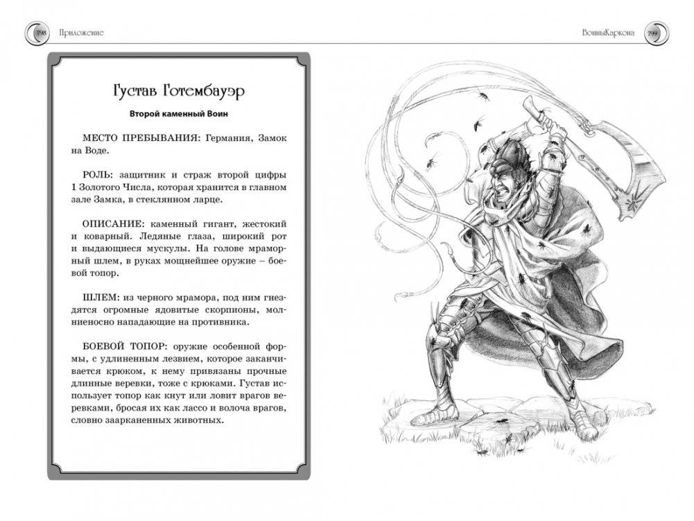 Приключения Нины - девочки Шестой Луны фото книги 7