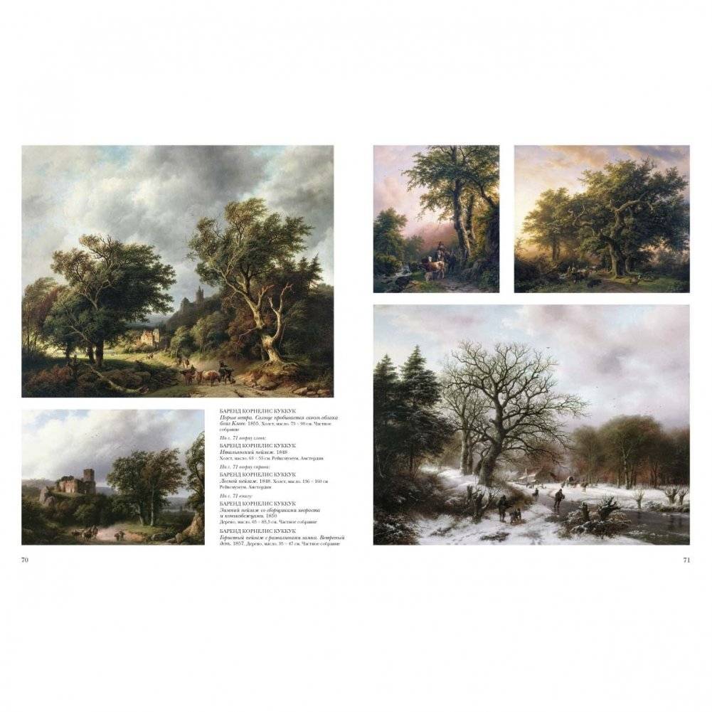 Национальные школы живописи. XIX век фото книги 10