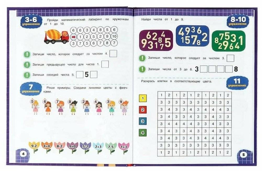 Турбосчёт. Школа В. Р. Ахмадуллина фото книги 2