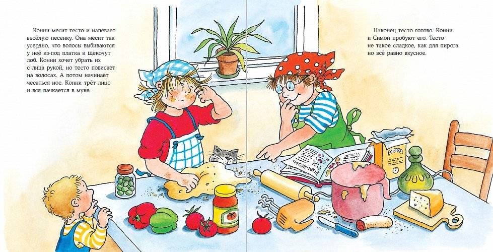 Конни готовит пиццу фото книги 3