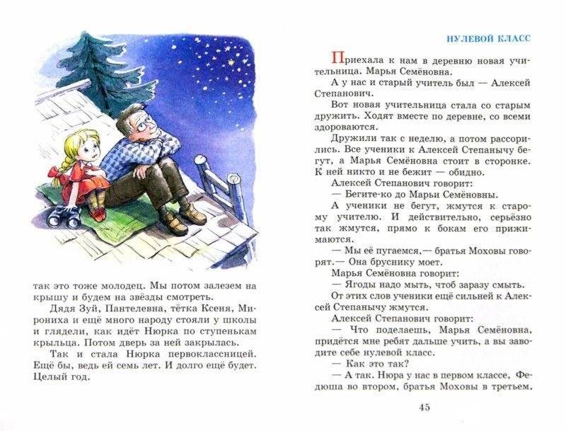 Смешные рассказы о школе фото книги 2