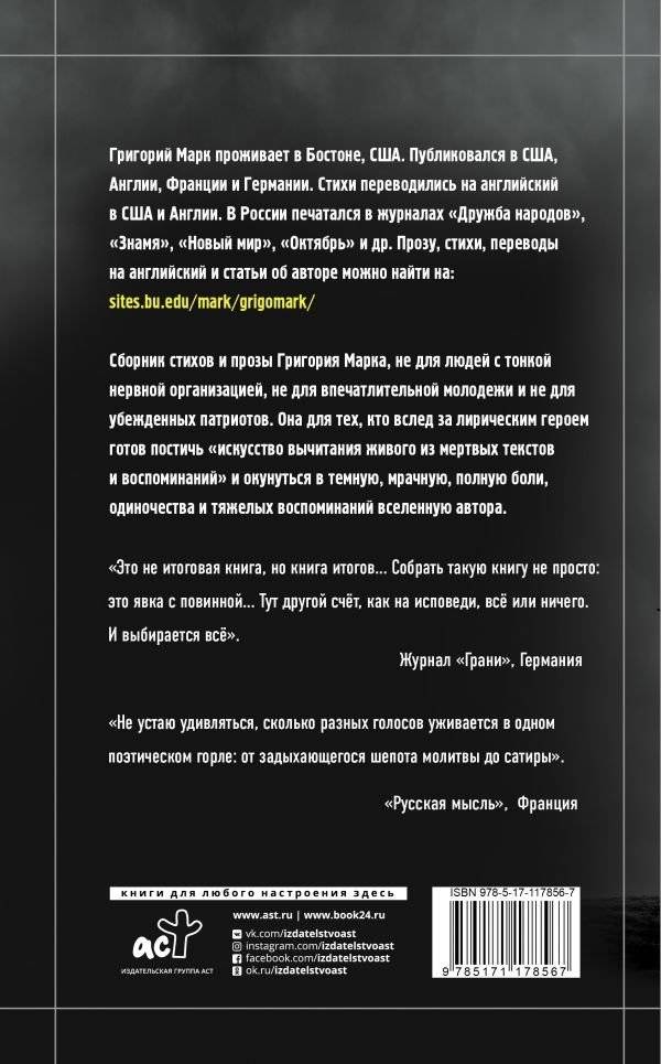 Четыре времени ветра фото книги 2