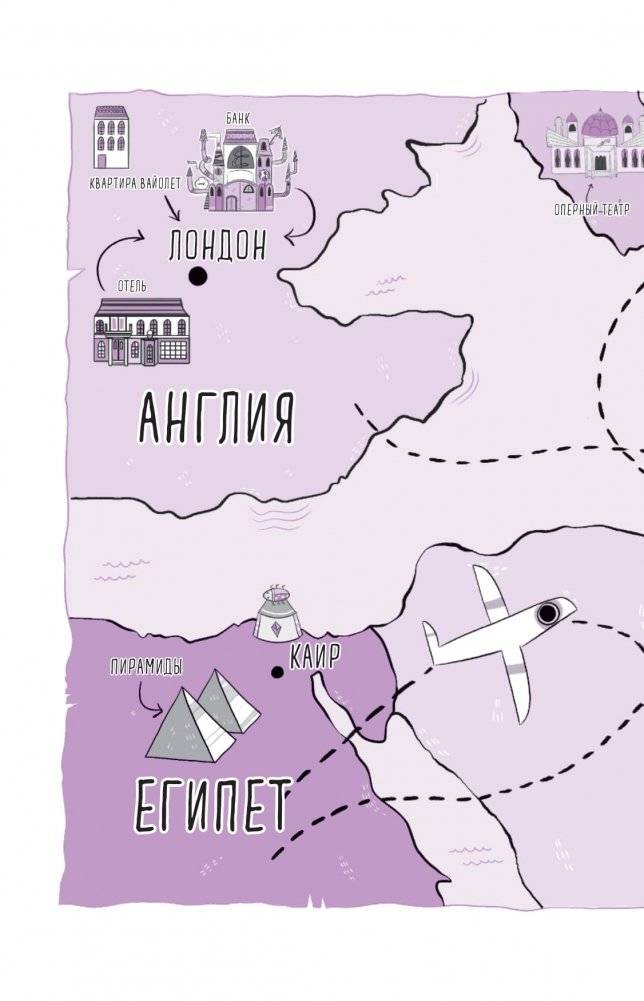 Загадка Тигриного острова (выпуск 5) фото книги 12