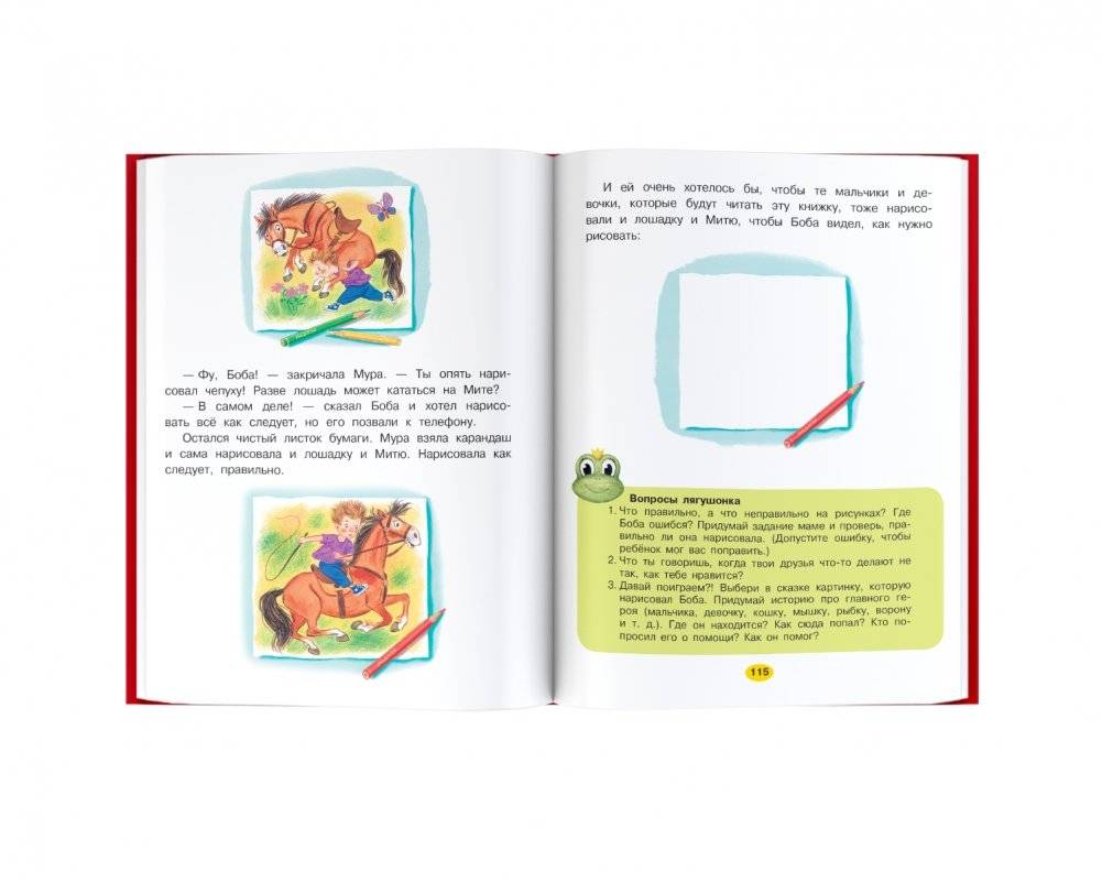 Большая книга сказок для развития речи фото книги 5