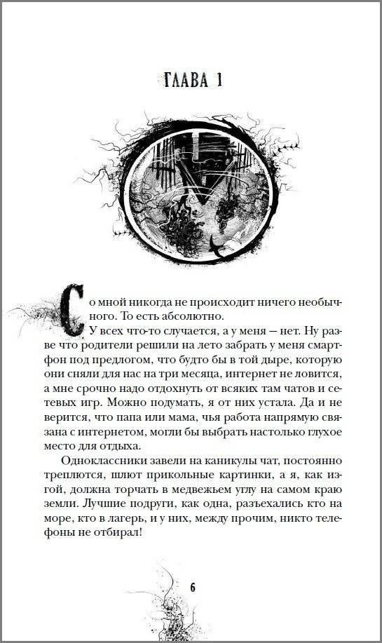 Болотница фото книги 2