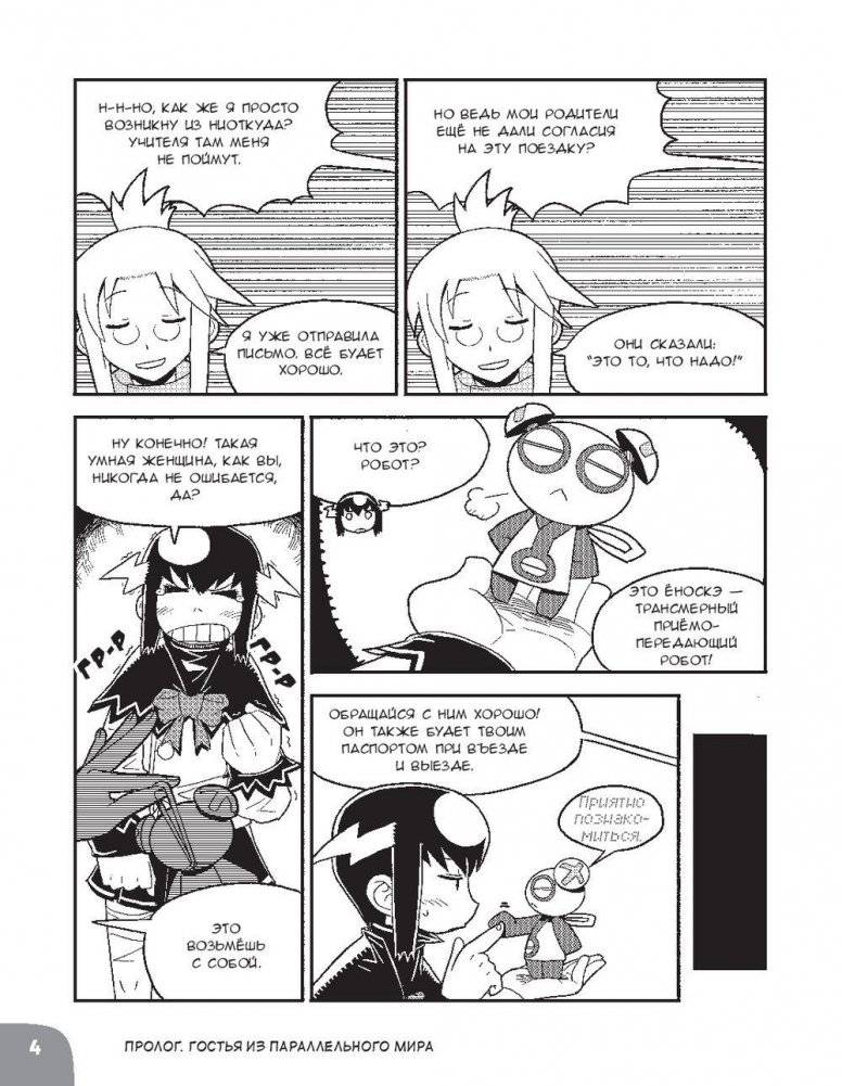 Занимательная физика. Электричество фото книги 9