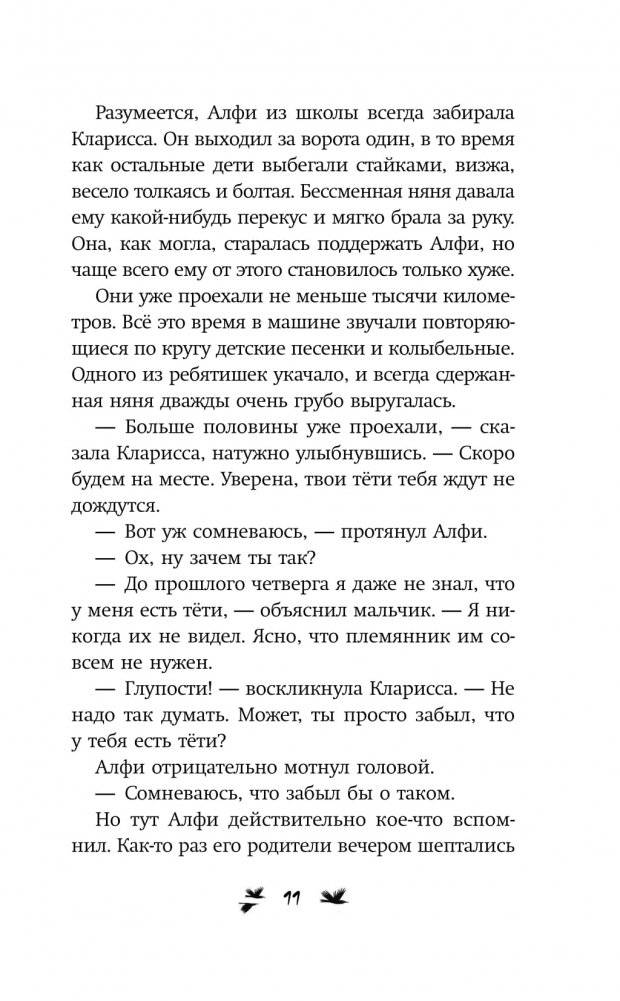 Магия на каждый день фото книги 8