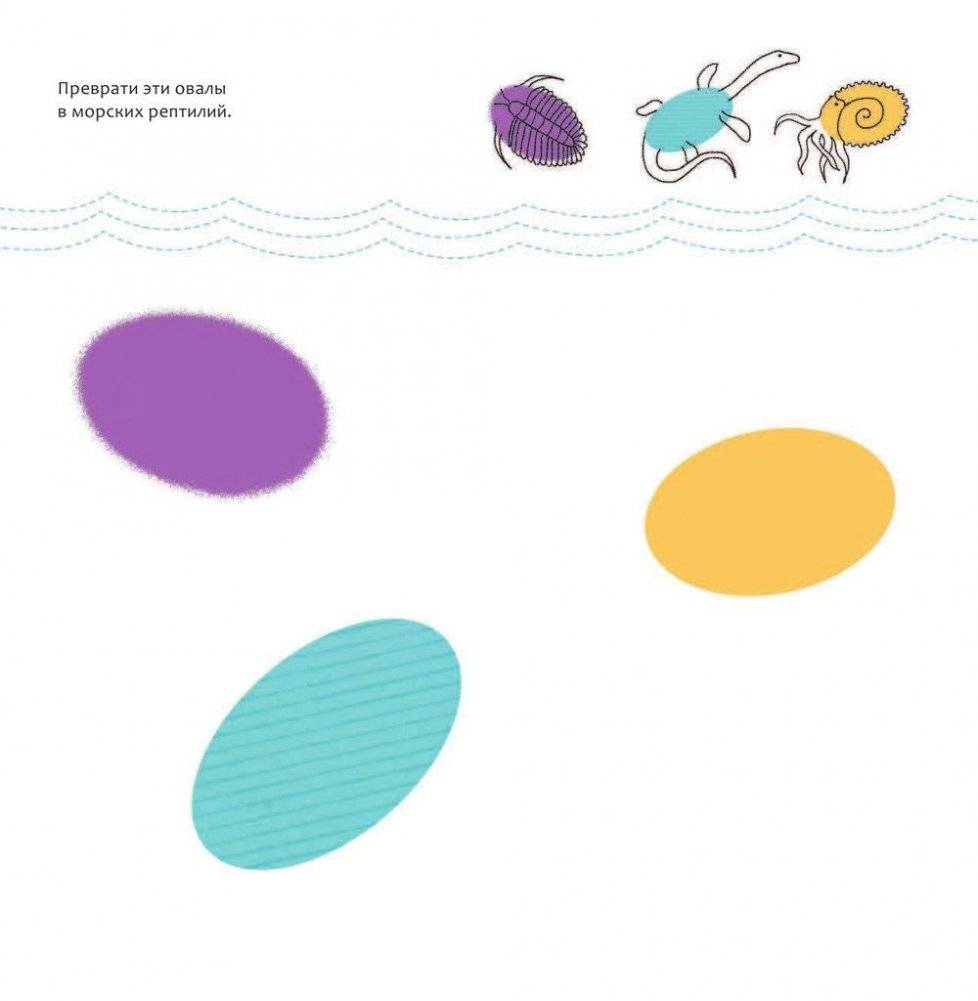 Большая рисовалка для малышей фото книги 10