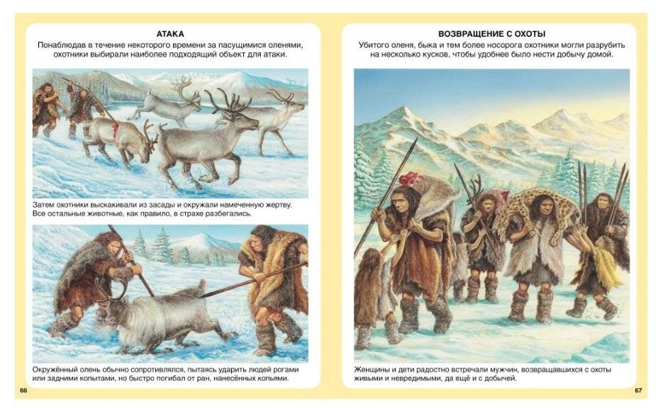 Миллион лет до нашей эры фото книги 4