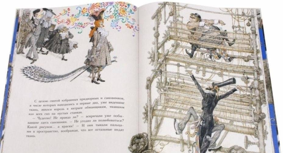 Новое платье короля фото книги 2