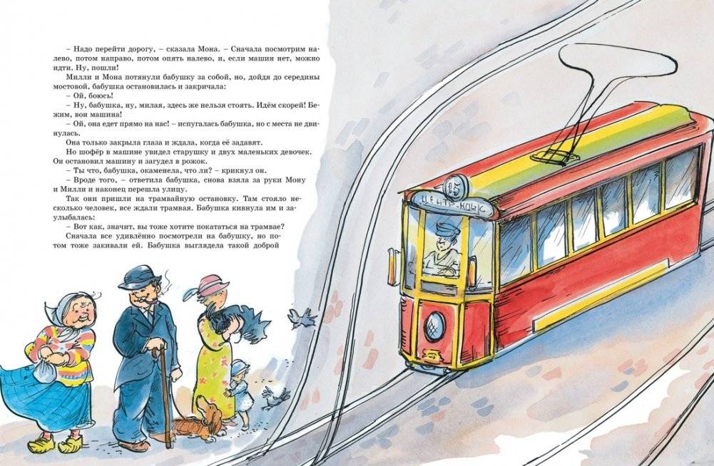 Папа, мама, бабушка и восемь детей. Все приключения в одном томе с цветными иллюстрациями фото книги 6