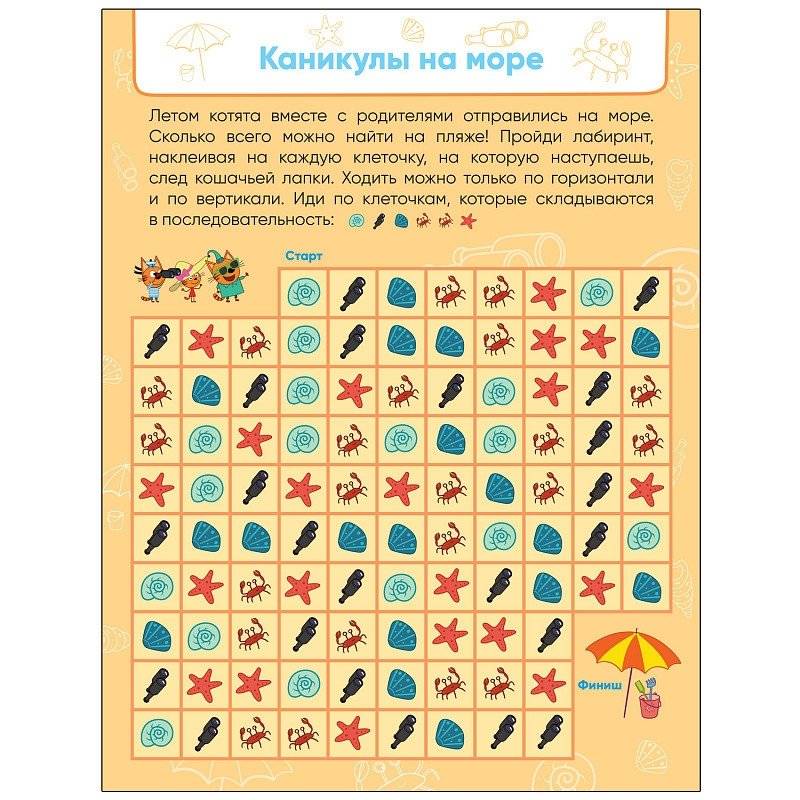 Три кота. Лабиринты с наклейками. Времена года фото книги 2