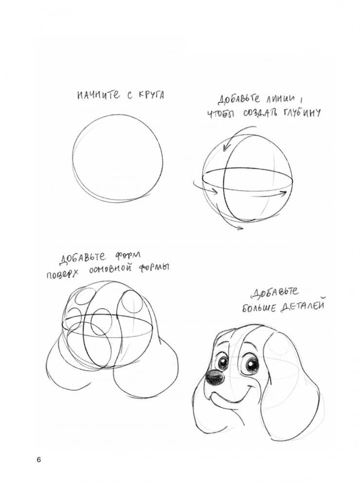 Творческий курс по рисованию. Стань художником за 5 минут фото книги 4