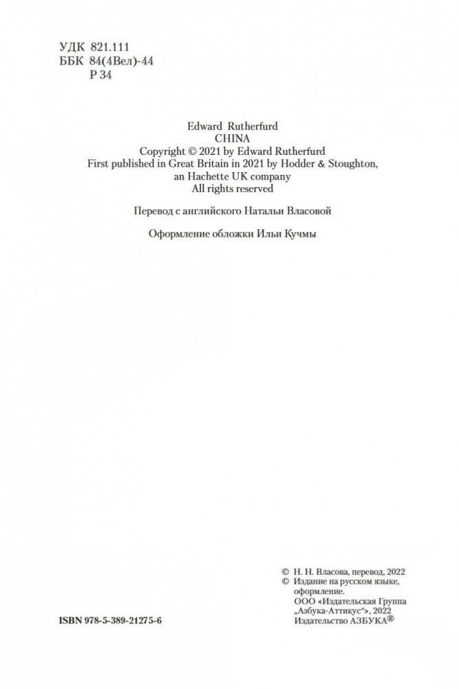 Китай фото книги 5