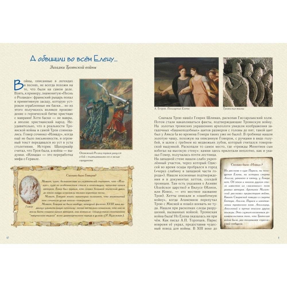 Военные тайны фото книги 2