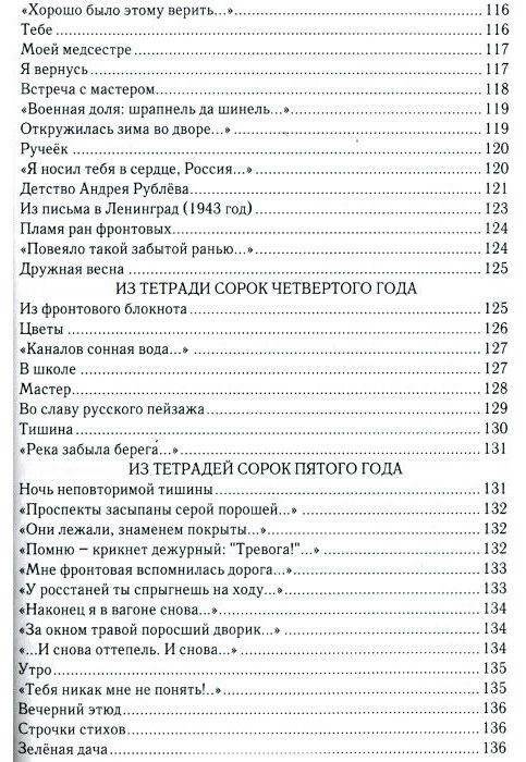 Жизнь, которая вправду была фото книги 4