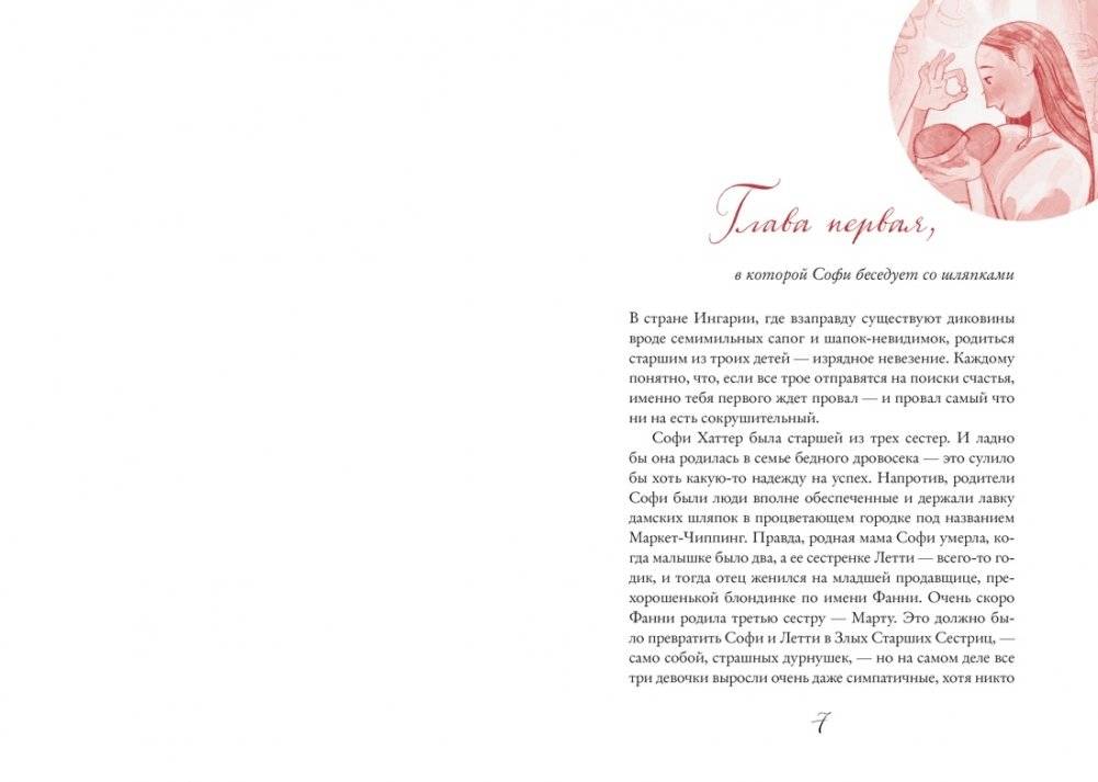 Ходячий замок (подарочное издание) фото книги 2