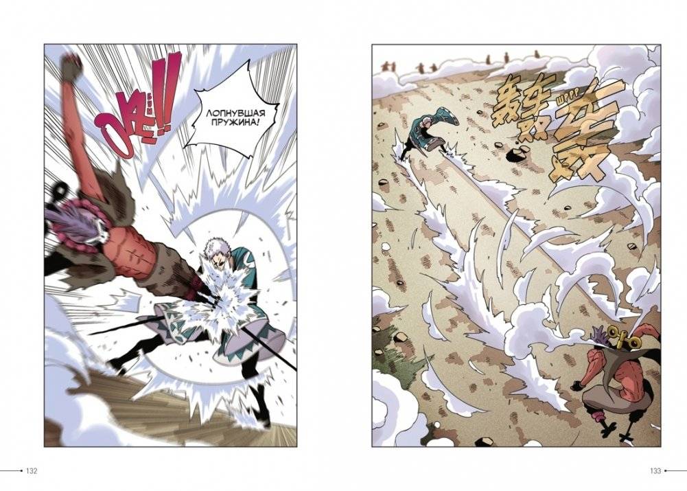 Последнее слово мира. Книга 1 фото книги 2