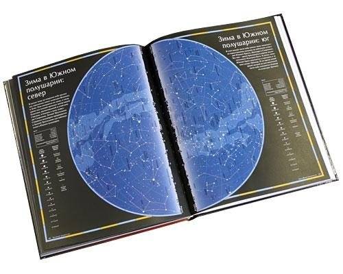 Вселенная. Иллюстрированный атлас фото книги 2