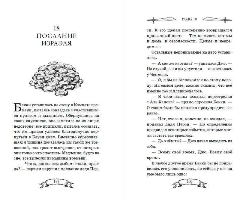 Ящик Пандоры (#2) фото книги 4