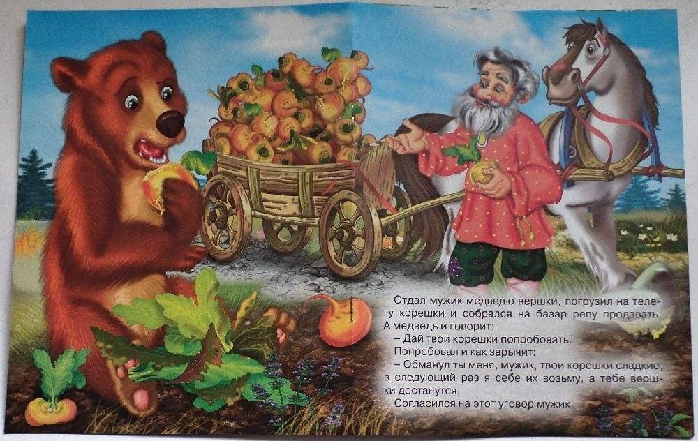 Вершки и корешки фото книги 3