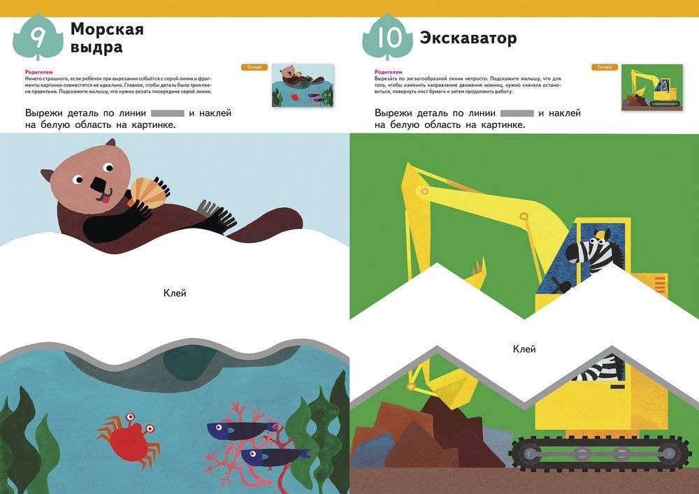 Kumon. Уроки аппликации фото книги 5