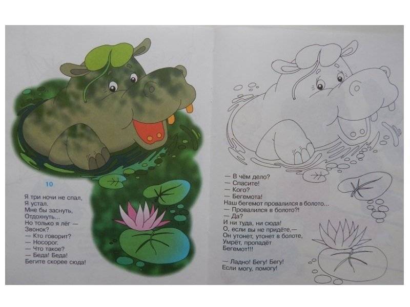 Телефон: Книжка-раскраска фото книги 5