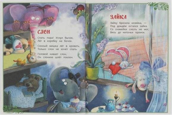 Игрушки. Сказки малышам фото книги 3