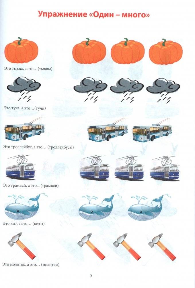 Учимся говорить правильно. Альбом для автоматизации звуков [т, т', д, д']. От 3 до 5 лет фото книги 4