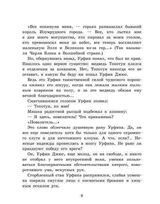 Огненный бог Марранов фото книги 5