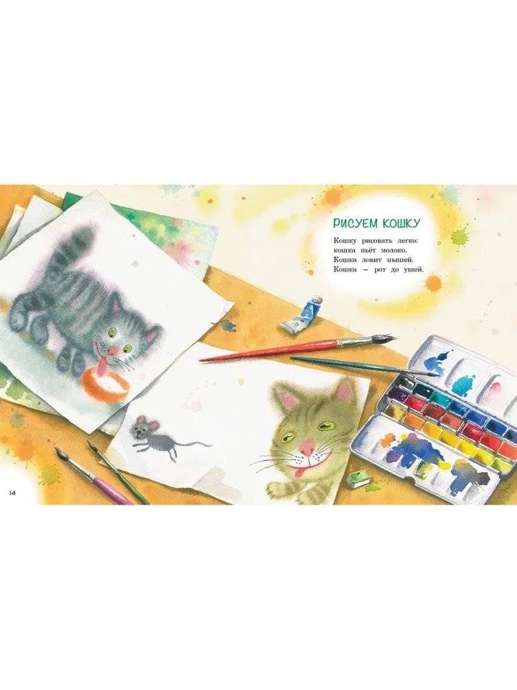 Акварельные коты фото книги 3