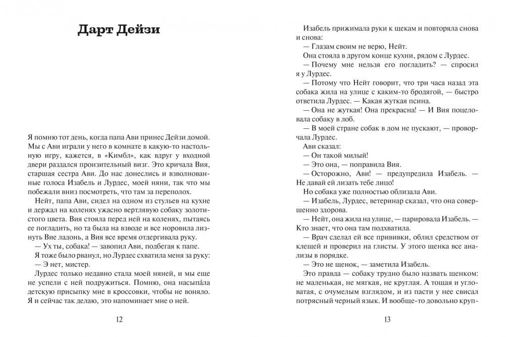 Плутон фото книги 3