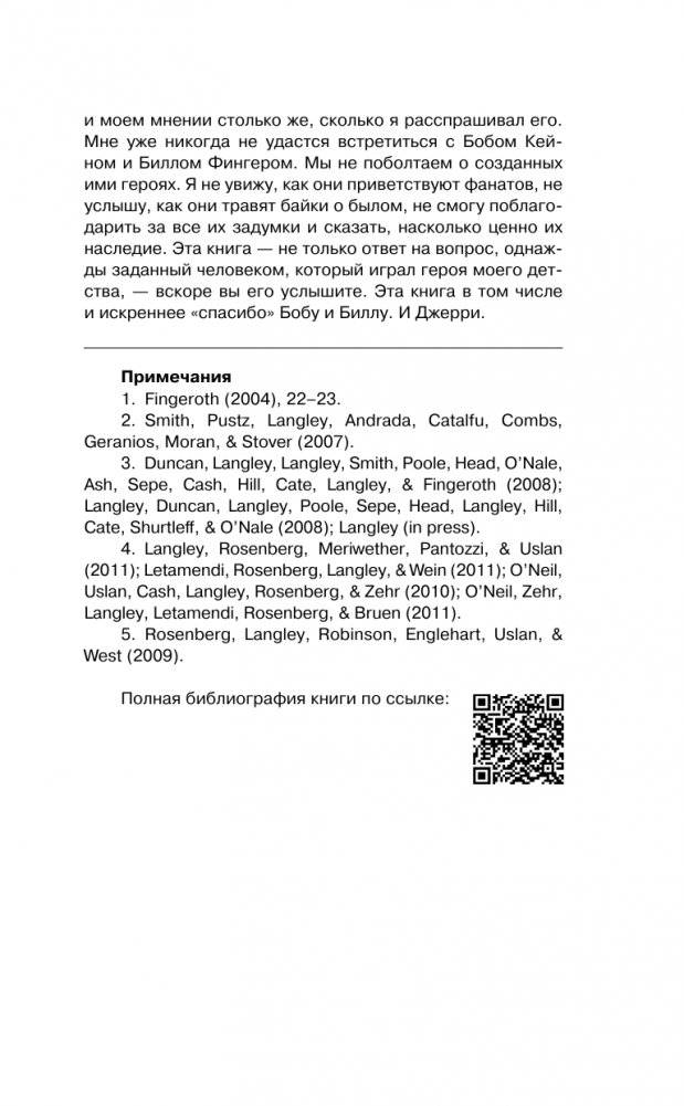 Бэтмен и психология: что скрывает Темный рыцарь фото книги 7