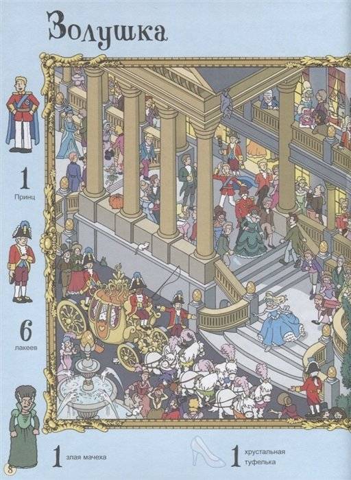 Большая книга сказочных квестов фото книги 2