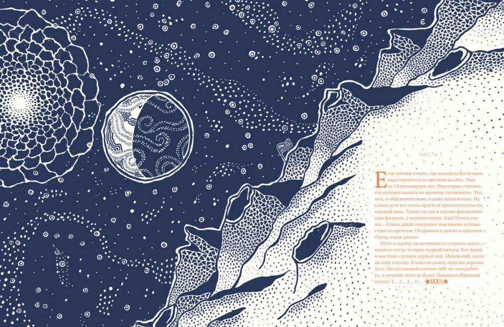 Тайна ничто и бесконечно много глупостей фото книги 5