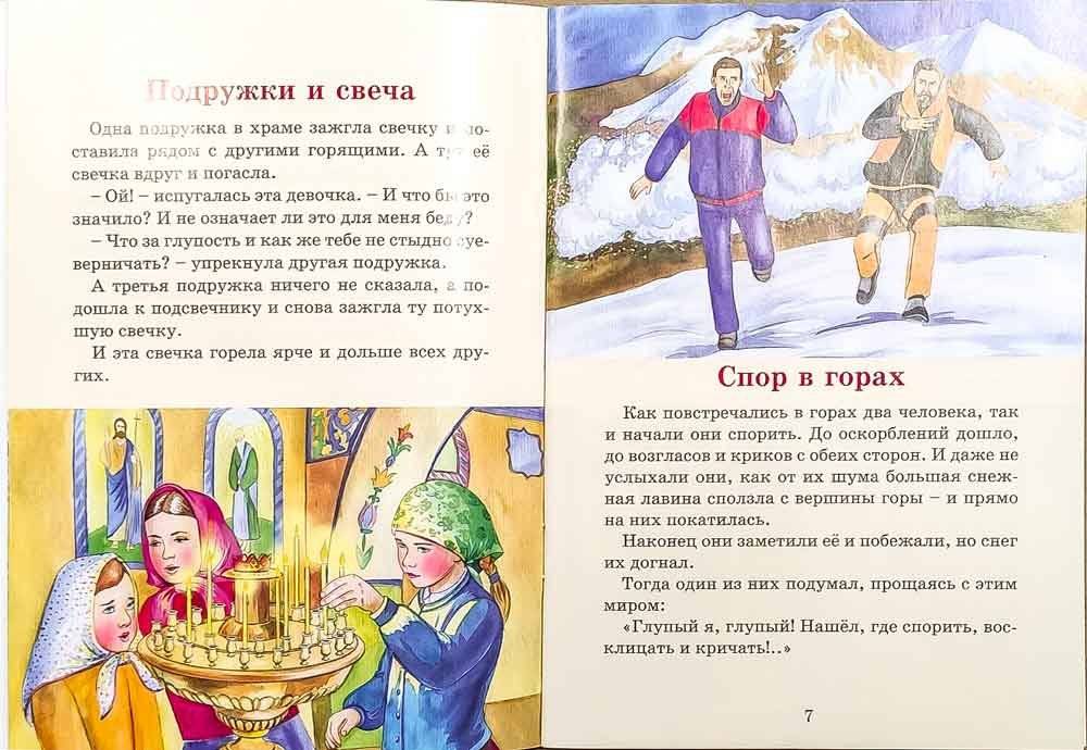 Люди и ангелы фото книги 4