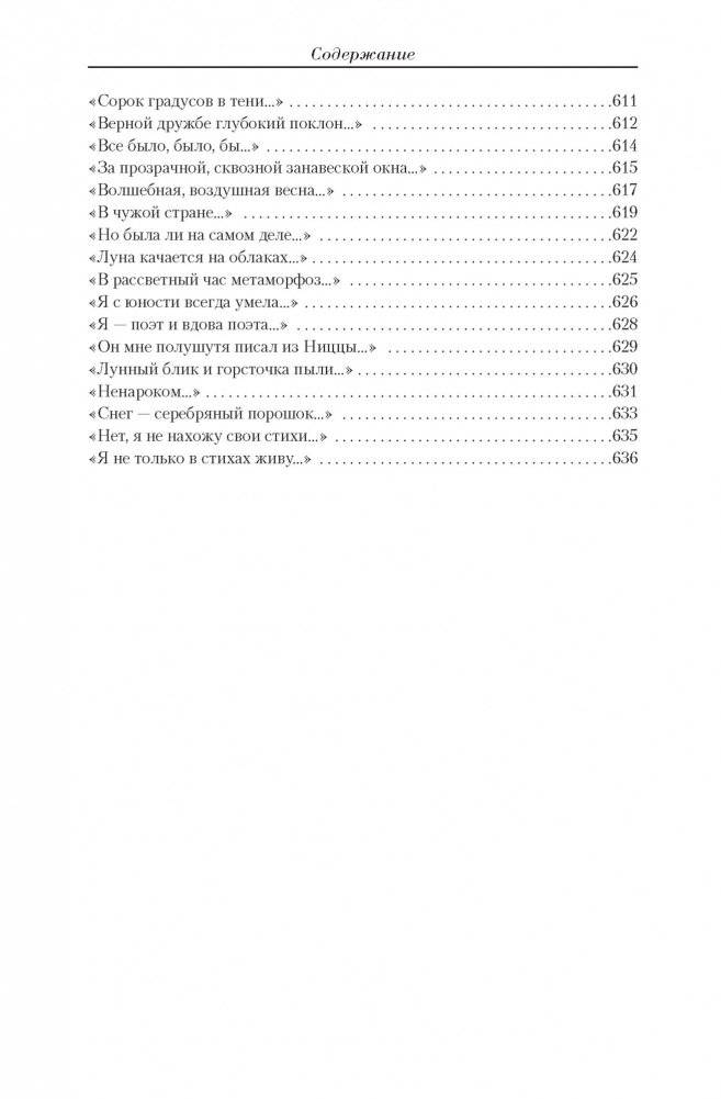 Малое собрание сочинений фото книги 3