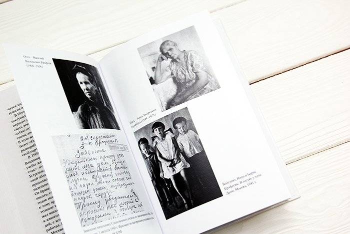 Венедикт Ерофеев: посторонний фото книги 3