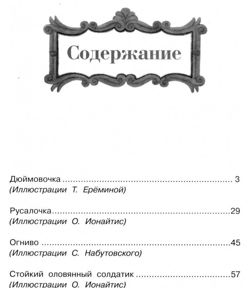 Х.К. Андерсен. Сказки фото книги 2