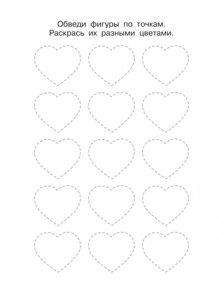 Я готовлю руку к письму: первые прописи (соответствует ФГОС) фото книги 3