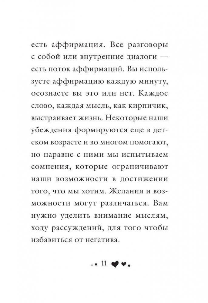 Я могу сделать это! фото книги 11