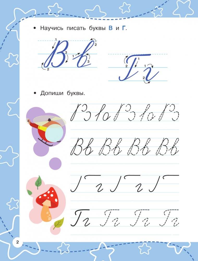 Прописные буквы фото книги 3