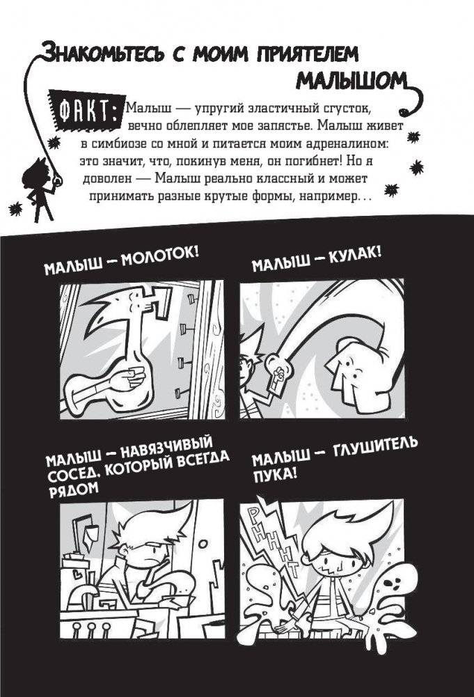 Галактические хот-доги. Космо, мальчик с Земли фото книги 4