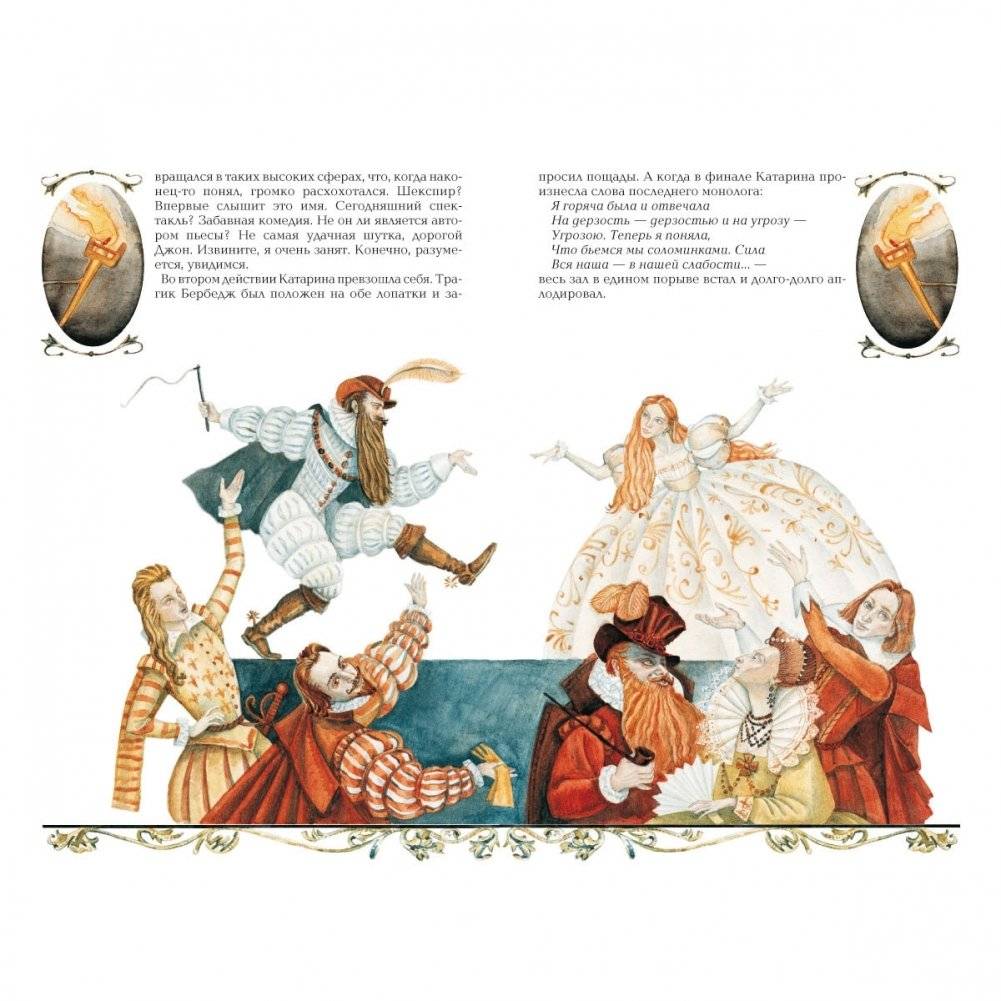 Рассказы о великих писателях фото книги 2