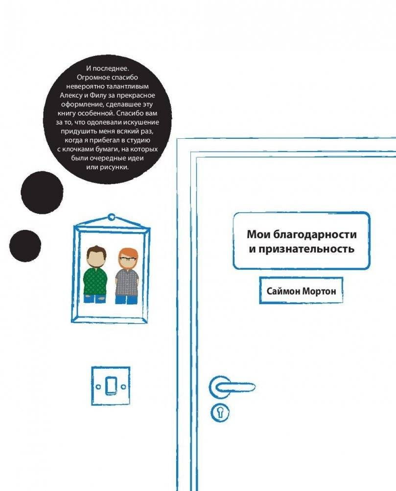 Лаборатория презентаций. Формула идеального выступления фото книги 3