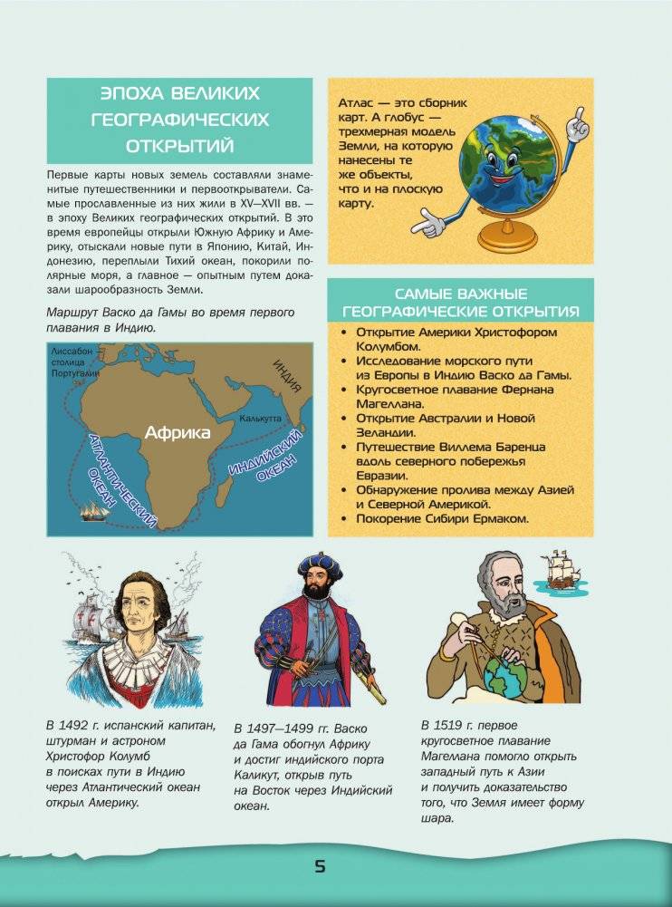 Большой 4D-атлас чудес света фото книги 6