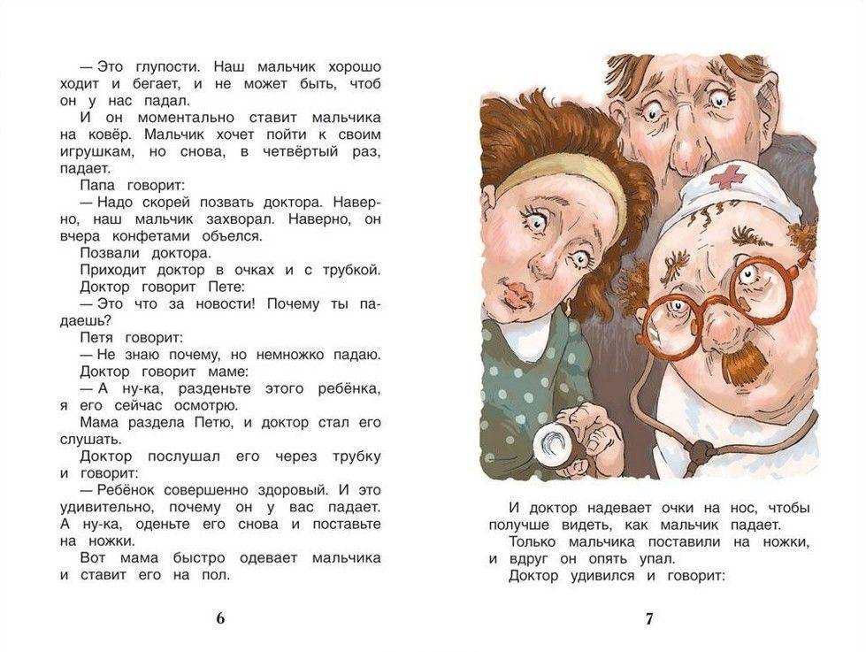 Рассказы для детей фото книги 2