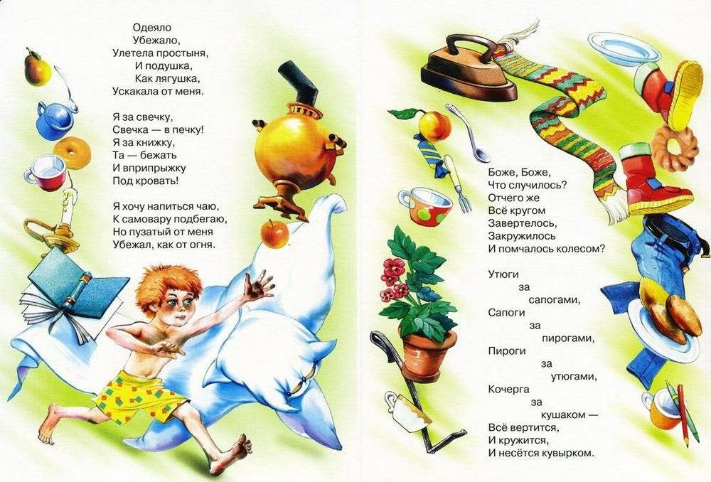 Мойдодыр фото книги 2