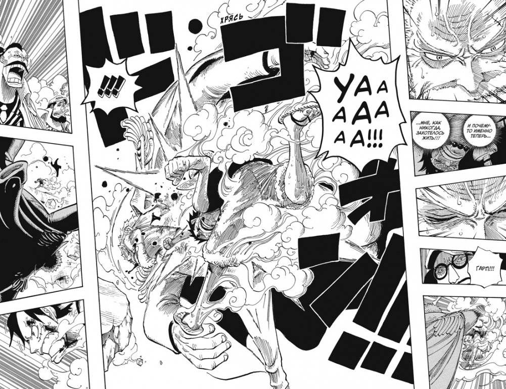 One Piece. Большой куш. Книга 20. Эпоха Белоуса фото книги 4