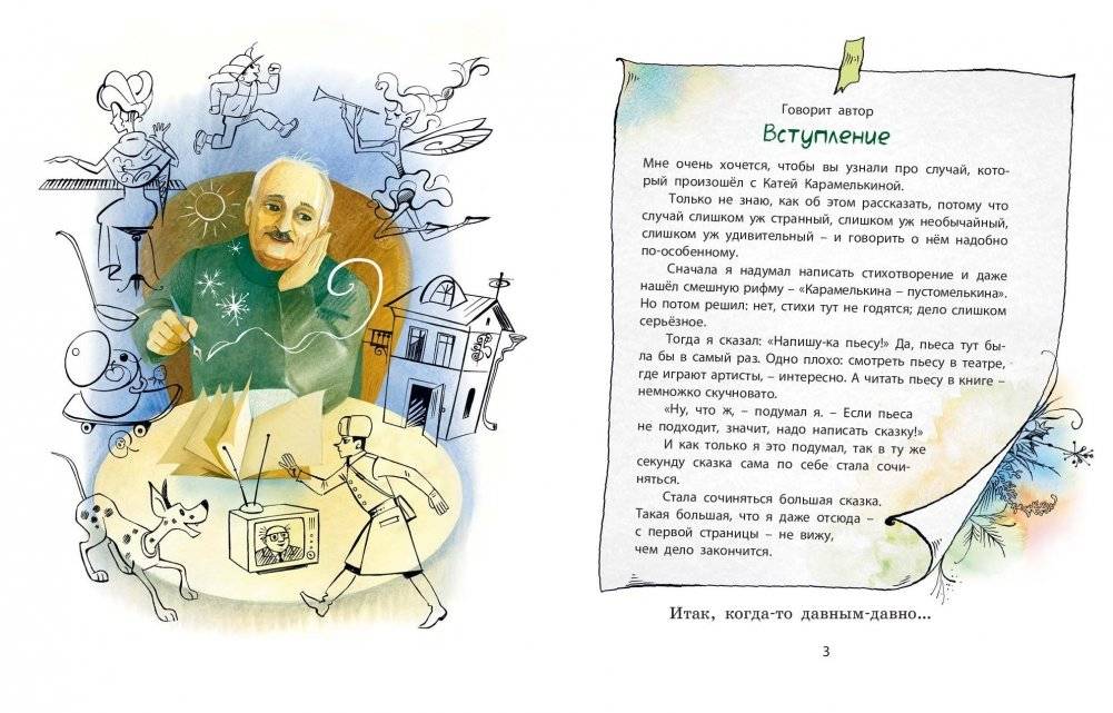 Успех-трава фото книги 2